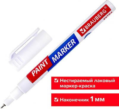 Маркер-краска лаковый EXTRA 1 мм, БЕЛЫЙ, УЛУЧШЕННАЯ НИТРО-ОСНОВА, 151959 – фото 1
