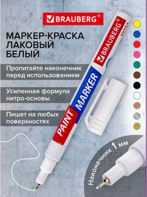 Маркер-краска лаковый EXTRA 1 мм, БЕЛЫЙ, УЛУЧШЕННАЯ НИТРО-ОСНОВА, 151959 – фото 18