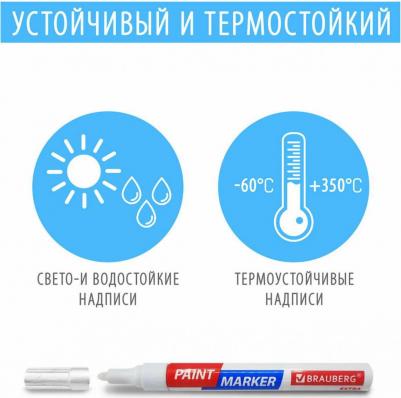 Маркер-краска лаковый EXTRA 2 мм, ЧЕРНЫЙ, УЛУЧШЕННАЯ НИТРО-ОСНОВА, 151968 – фото 2