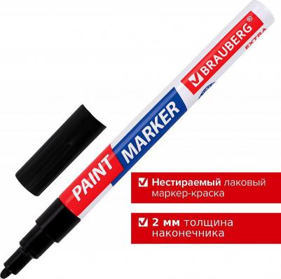 Маркер-краска лаковый EXTRA 2 мм, ЧЕРНЫЙ, УЛУЧШЕННАЯ НИТРО-ОСНОВА, 151968 – фото 5