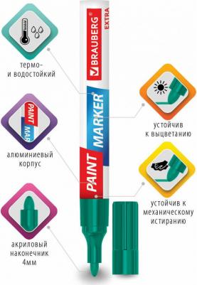 Маркер-краска лаковый EXTRA 4 мм, ЗЕЛЕНЫЙ, УЛУЧШЕННАЯ НИТРО-ОСНОВА, 151985 – фото 5