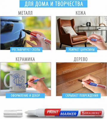 Маркер-краска лаковый EXTRA 4 мм, ЗЕЛЕНЫЙ, УЛУЧШЕННАЯ НИТРО-ОСНОВА, 151985 – фото 6