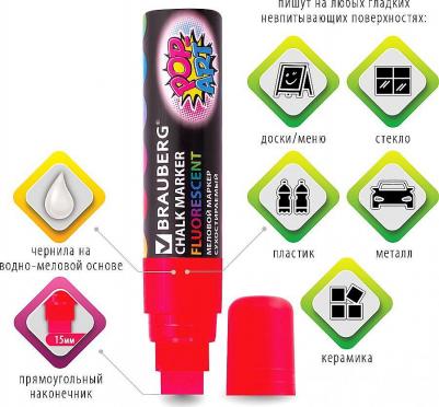 Маркер меловой "POP-ART", сухостираемый, для гладких поверхностей, 15 мм, КРАСНЫЙ, 151539 – фото 4