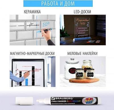 Маркер меловой "POP-ART", сухостираемый, для гладких поверхностей, 15 мм, КРАСНЫЙ, 151539 – фото 8