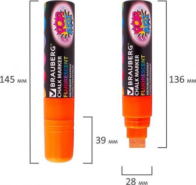 Маркер меловой "POP-ART", сухостираемый, для гладких поверхностей, 15 мм, ОРАНЖЕВЫЙ, 151541 – фото 8