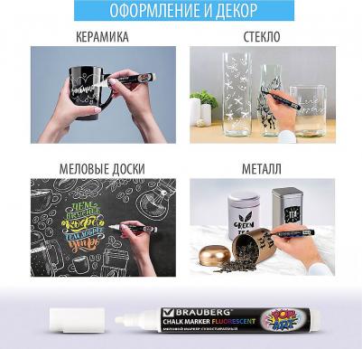Маркер меловой "POP-ART", сухостираемый, для гладких поверхностей, 3,5 мм, КРАСНЫЙ, 151521 – фото 3