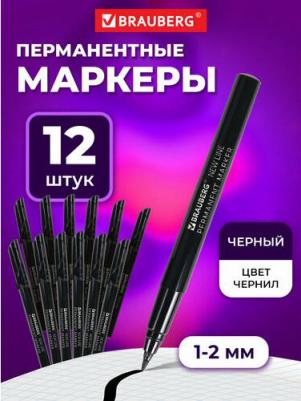 Маркер перманентный New Line чёрный, 2 мм, 12 шт – фото 2