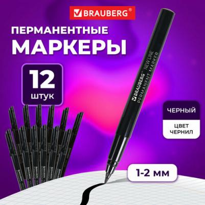 Маркер перманентный New Line чёрный, 2 мм, 12 шт