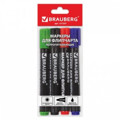 Маркеры для флипчарта, НАБОР 4 шт., НЕПРОПИТЫВАЮЩИЕ, АССОРТИ, круглые, 2,5 мм, 151257 – фото 8