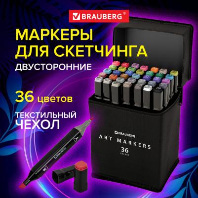 Маркеры для скетчинга двусторонние, набор 36 шт., текстильный чехол, 152230 – фото 8