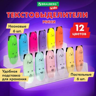 Набор текстовыделителей мини 12 цветов "Cute cats", линия 1-5 мм – фото 11