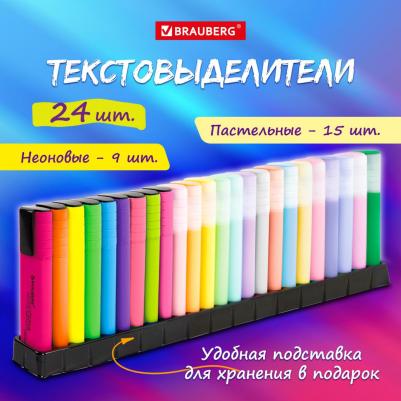 Набор текстовыделителей на подставке, 15 пастельных цветов + 9 неоновых цветов, линия 1-5 мм, 24 цвета 4606224411255 – фото 1