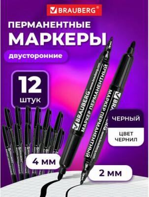 Письменные принадлежности Набор перманентных маркеров нестираемые двусторонние – фото 3