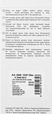 Маркер перманентный, ЧЕРНЫЙ, тонкий наконечник, 1 мм, 2846/1 – фото 6