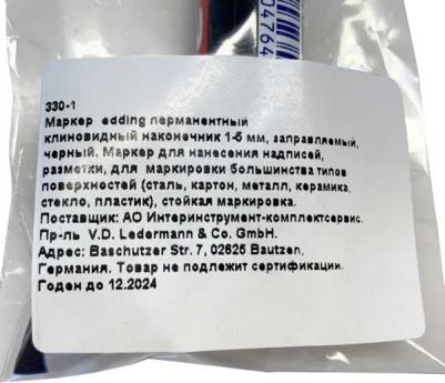 Маркер перманентный 330, ЧЕРНЫЙ, скошенный наконечник, 1-5 мм, E-330/1 – фото 12