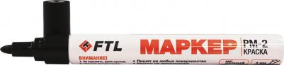 Маркер-краска PM-2 4610092290539