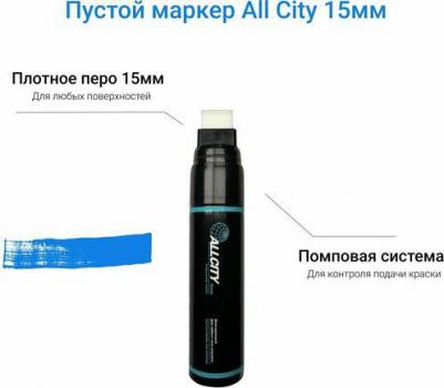 Маркер Allcity пустой 15мм – фото 3