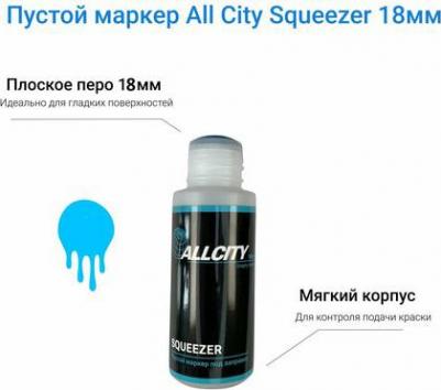 Маркер Allcity сквизер пустой 18мм – фото 2