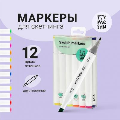 Набор маркеров для скетчинга, 12 цветов, основные и флуоресцентные цвета