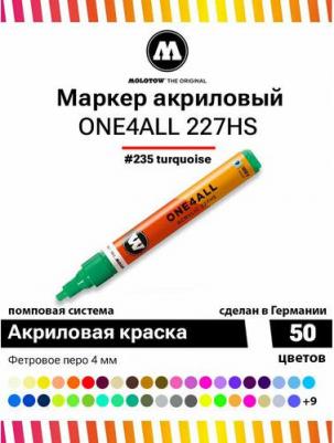 Акриловый маркер One4all 227HS 227241 (235) бирюзовый 4 мм