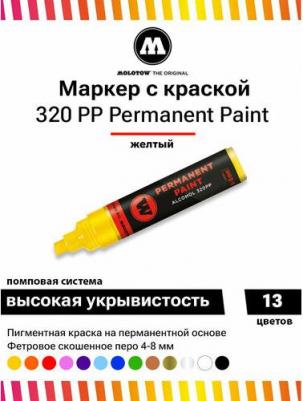 Перманентный маркер permanent paint 320PP 230006 желтый 4-8 мм – фото 3