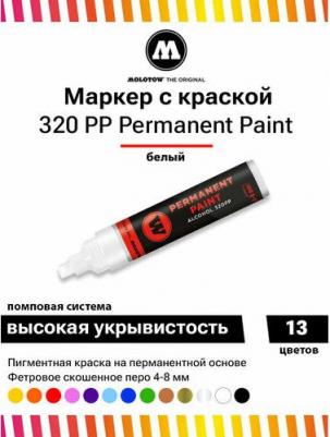 Перманентный маркер permanent paint 320PP 230160 белый 4-8 мм