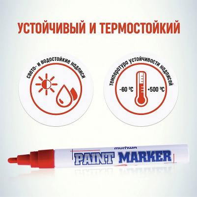 Маркер-краска лаковый, 4 мм, КРАСНЫЙ, нитро-основа, алюминиевый корпус, PM-03 – фото 11
