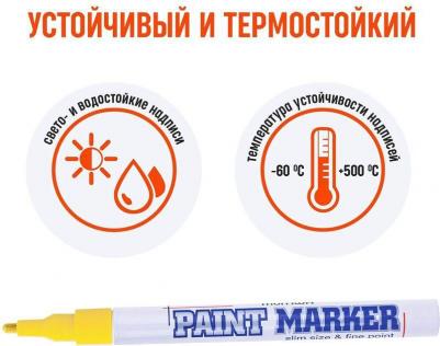 Маркер-краска лаковый "Slim", 2 мм, ЖЕЛТЫЙ, нитро-основа, алюминиевый корпус, SPM-08 – фото 12