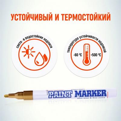 Маркер-краска лаковый "Slim", 2 мм, ЗОЛОТОЙ, нитро-основа, алюминиевый корпус, SPM-07 – фото 15