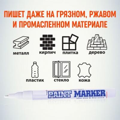 Маркер-краска лаковый Slim белый – фото 3