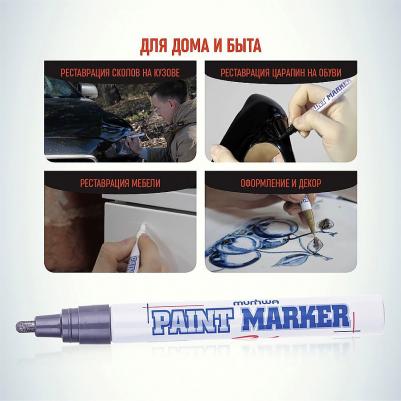 Маркер-краска серебро, 4мм, нитро-основа, PM-06 – фото 2