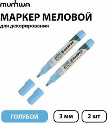 Маркер меловой Chalk Marker голубой, 3мм, спиртовая основа, пакет, CM-02 – фото 18