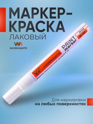 Маркер-краска цвет белый, ширина линии 2-4 мм, 13-0-055