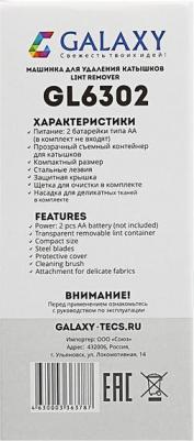 GL-6302 – фото 16