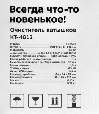 KT-4012 – фото 4