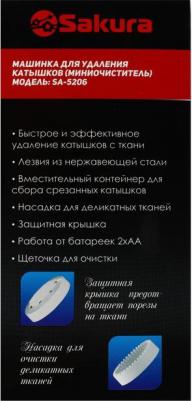 SA-5206 – фото 5