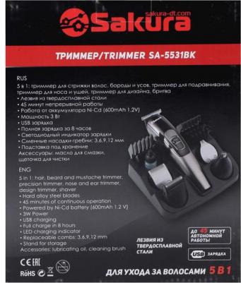 SA-5531 – фото 2