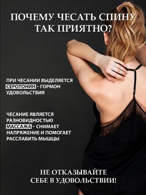 Чесалка телескопическая, 20-70 см – фото 1