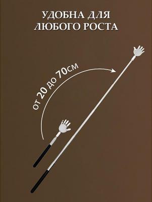 Чесалка телескопическая, 20-70 см – фото 7