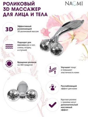 Массажер KZ 0650