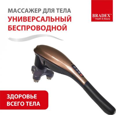 Массажёр для тела KZ 0306 – фото 7
