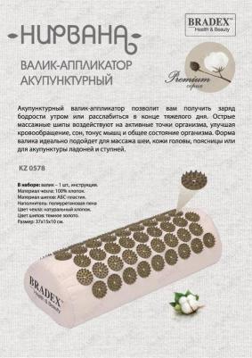 Валик акупунктурный Нирвана Эко Beige KZ 0578 – фото 1