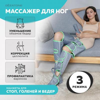 Компрессионный массажер для ног AMG709PRO – фото 6