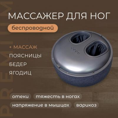 Массажер для ног электрический AMG725W роликовый беспроводной – фото 5