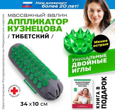 Валик массажный, акупунктурный, черный