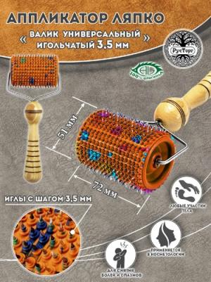 Валик Универсальный мягкий Игл 3,5 мм D-51мм ширина 72 мм