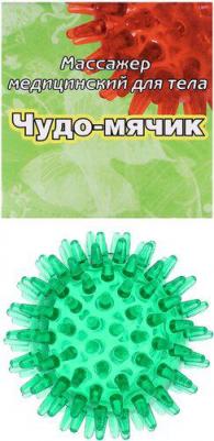 Массажер медицинский ЧУДО-МЯЧИК желтый