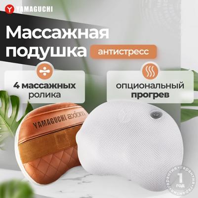 Техника для тела Массажная подушка Axiom Matrix-S