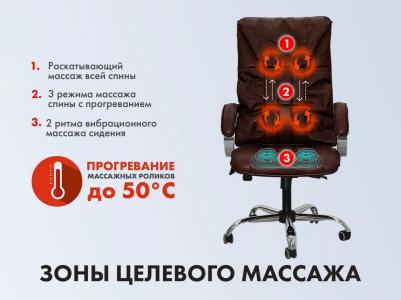 Офисное массажное кресло BOSS EG1001 LKFO ШОКОЛАД (Арпатек) – фото 7