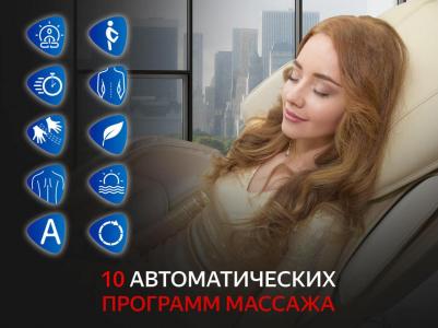 Массажное кресло SOUL F730 Черный – фото 16